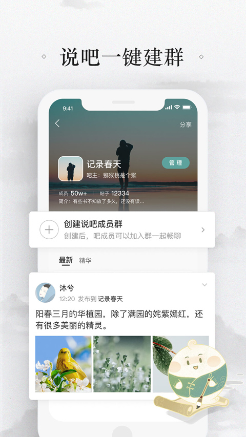 易信手机版截图2