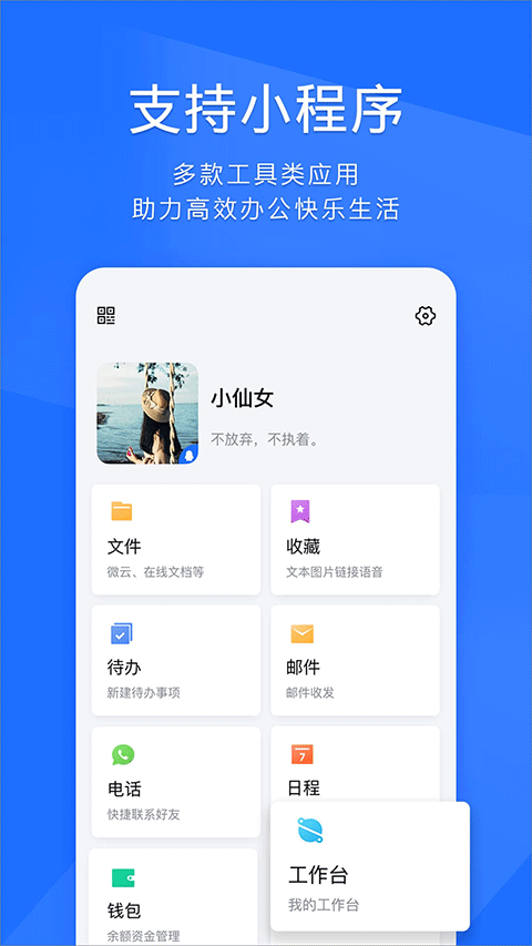 腾讯tim官方版截图3