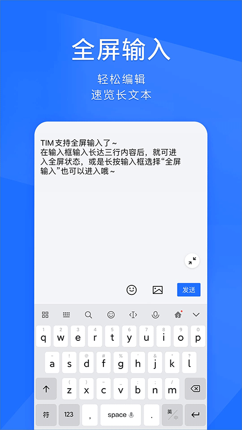 腾讯tim官方版截图4