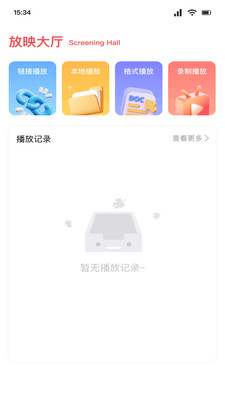 北川影视大全app截图2