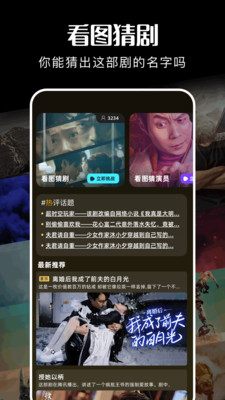 麦香短剧app正版截图1