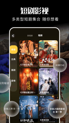 麦香短剧app正版截图3