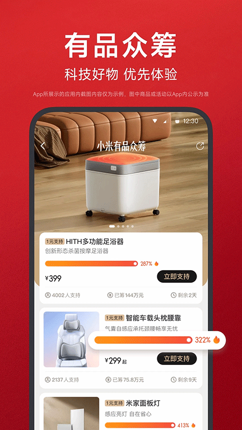 小米有品商城最新版截图2