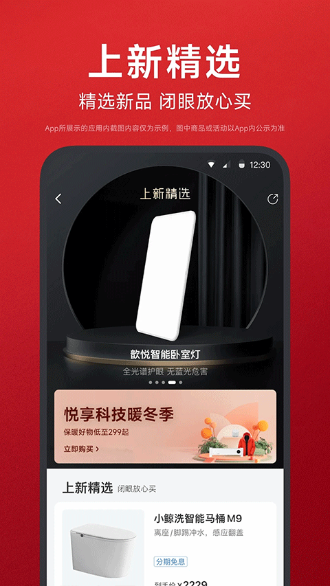 小米有品商城最新版截图3