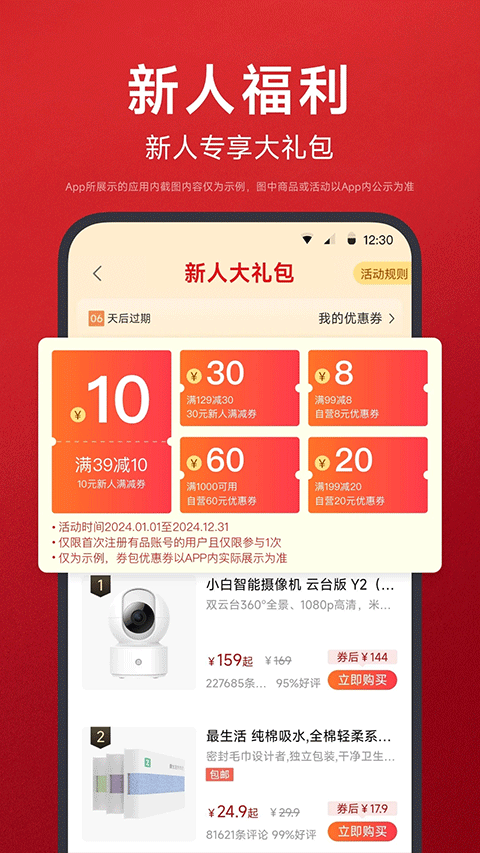 小米有品商城最新版截图4