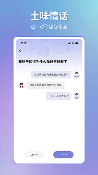 恋小帮官方正版截图2