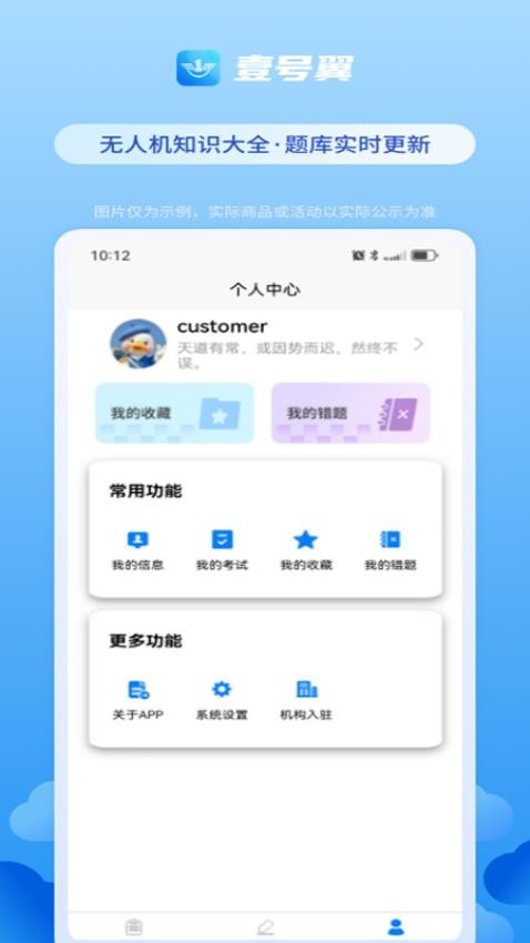 壹号翼培训学习应用截图3