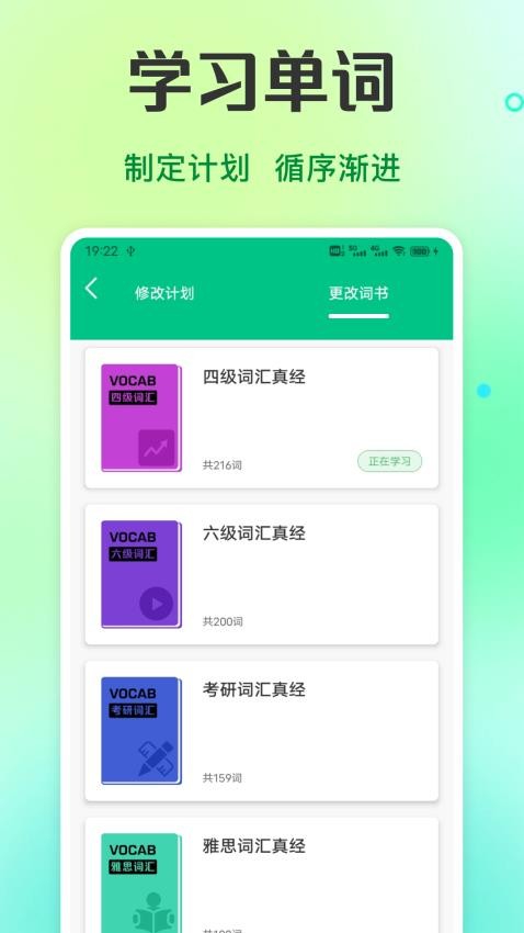 倍速英语课堂app截图3