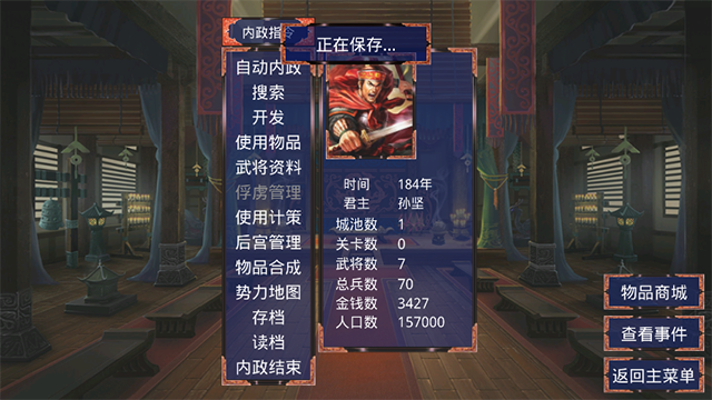 慕容三国x9威力加强版手机版截图3