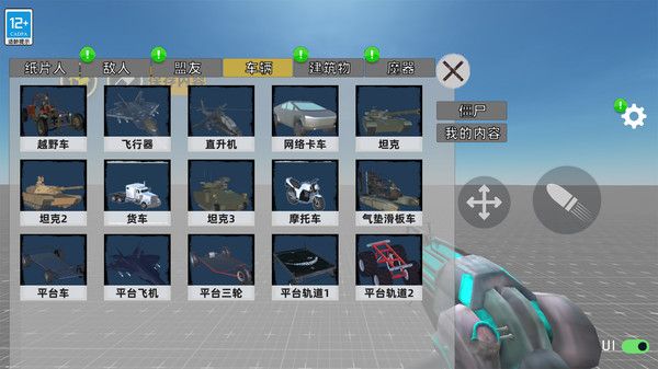 马桶人星际战争截图1