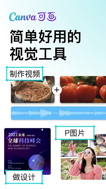 Canva可画官方最新版截图1