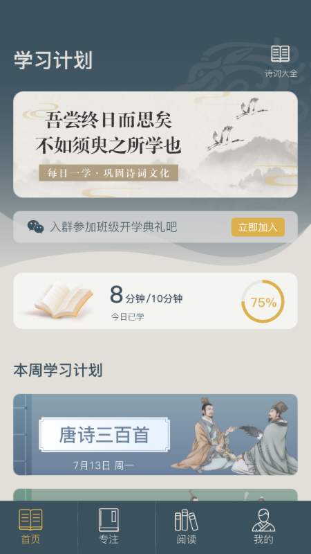 富翁智慧园红包版2025截图3