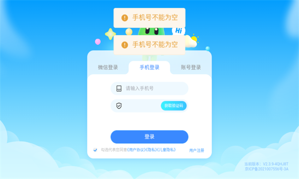 智律蛙官方版截图3