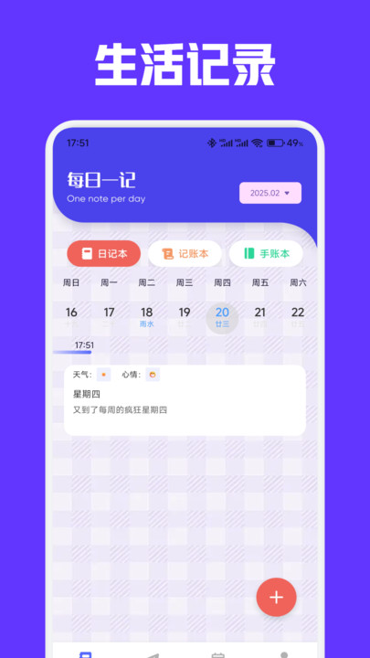 心语静静树洞应用截图1