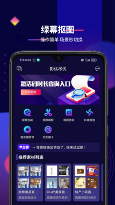影优尽优安卓版截图1