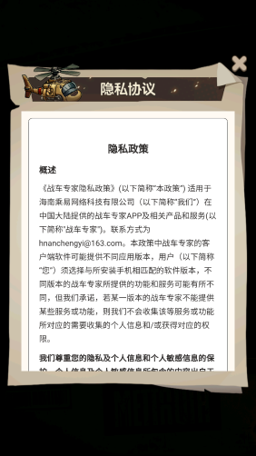 战车专家安卓版截图1