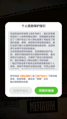 战车专家安卓版截图3