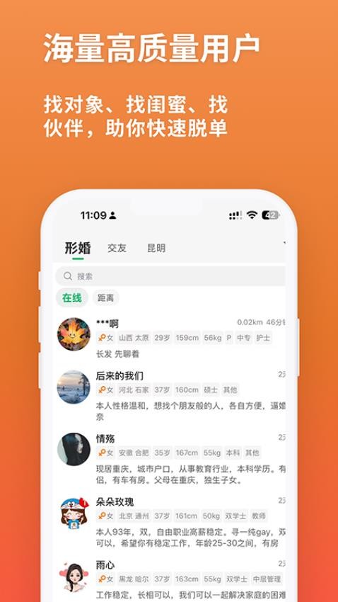 同遇app正版截图1