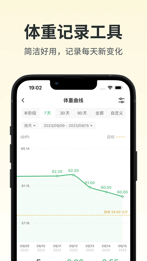 生酮减肥2025版截图1