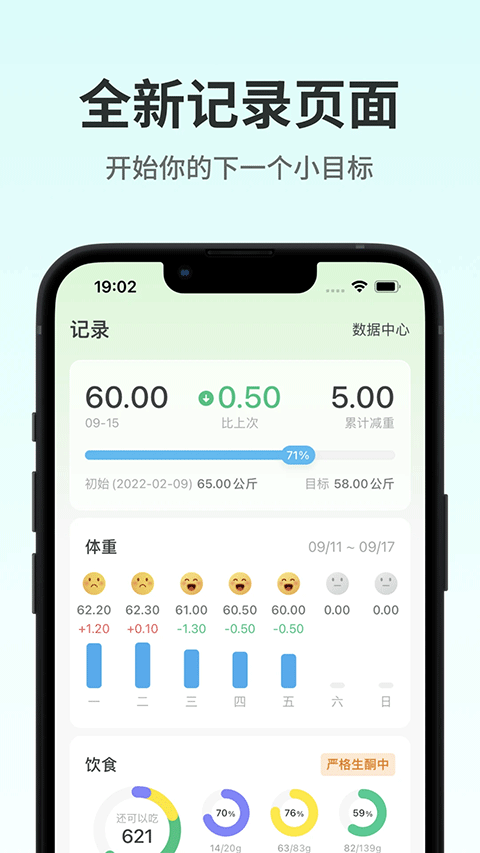 生酮减肥2025版截图5