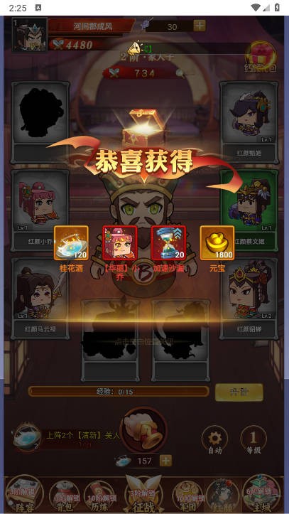 方块三国截图1