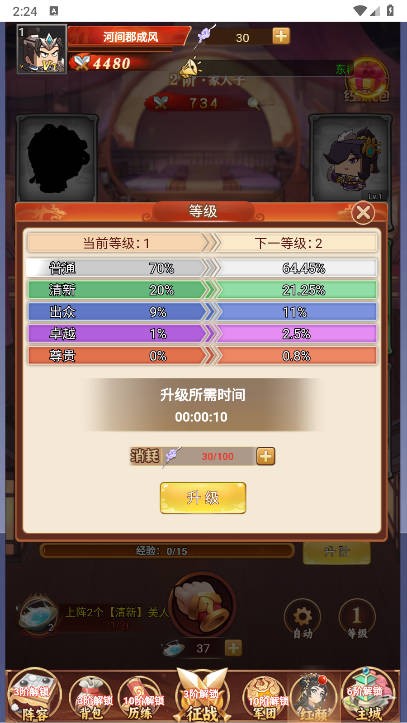 方块三国截图3