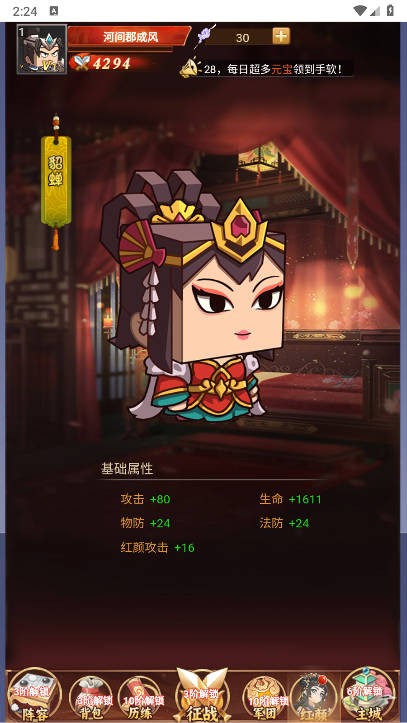方块三国截图4