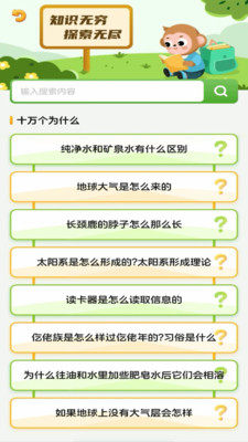 儿童识字认字大全app截图2