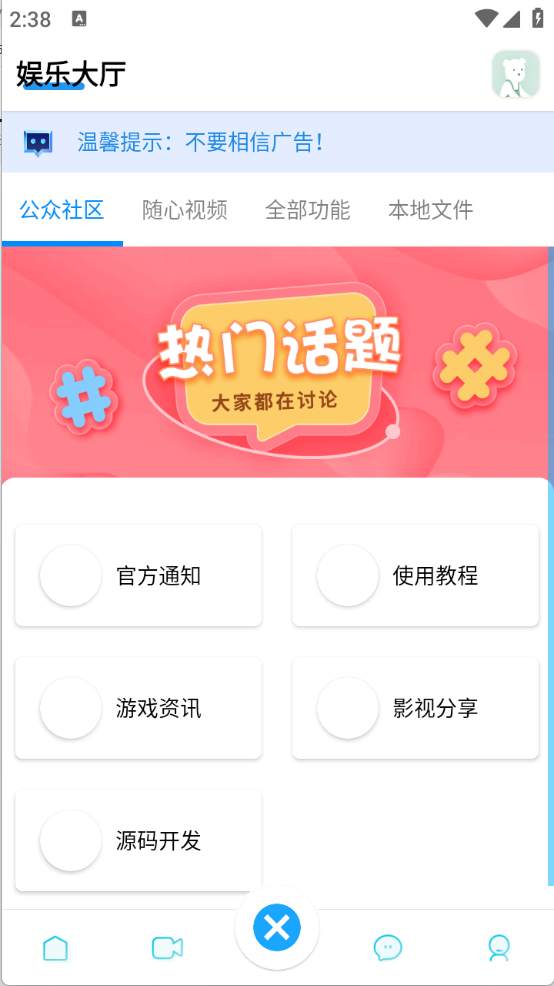 隐Box官方版截图2