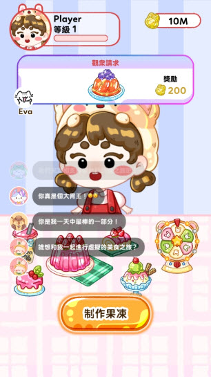 果冻大师官方版截图1