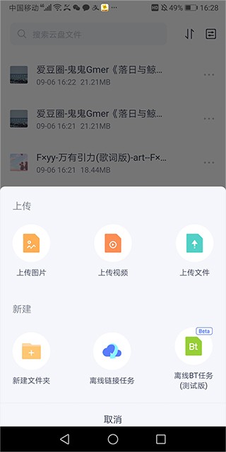 123云盘