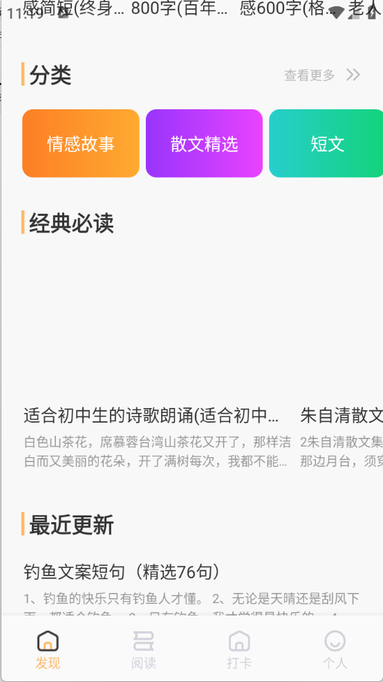 伴读圣经2025版截图1