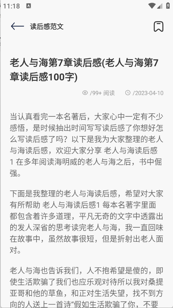 伴读圣经2025版截图5