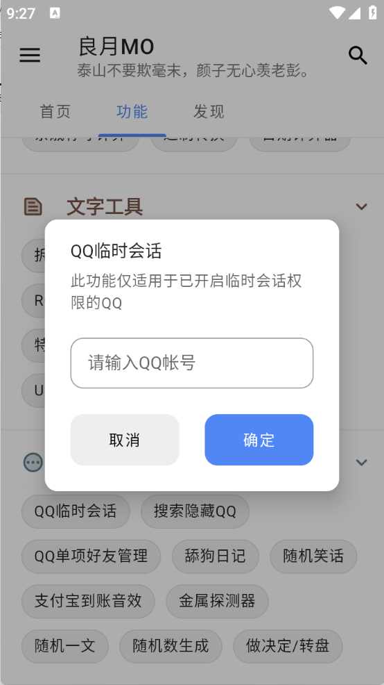 良月MO官方版截图3