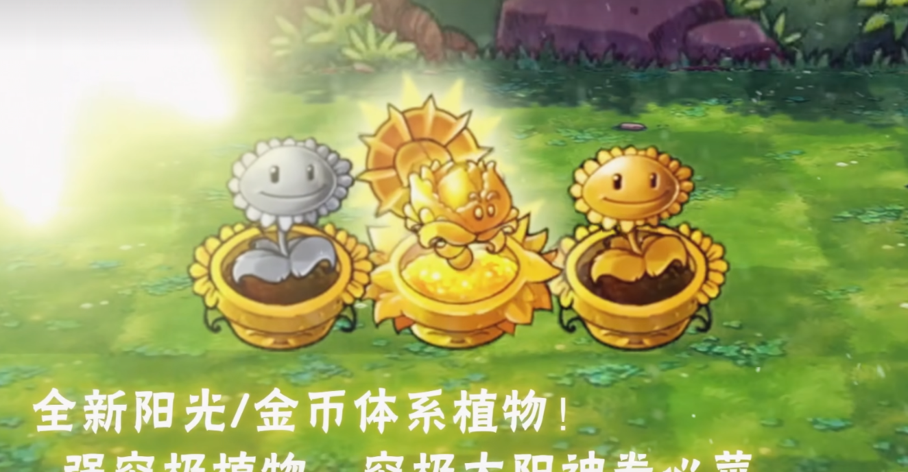 植物大战僵尸融合版2.3.1截图2