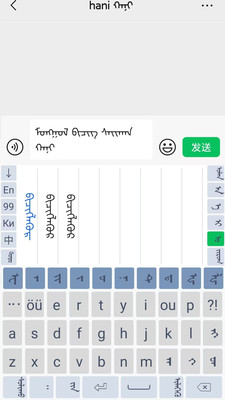 Hani蒙古文输入法软件截图1