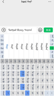 Hani蒙古文输入法软件截图2