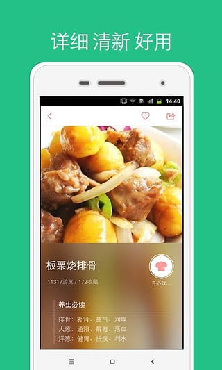 儿童食谱大全截图4