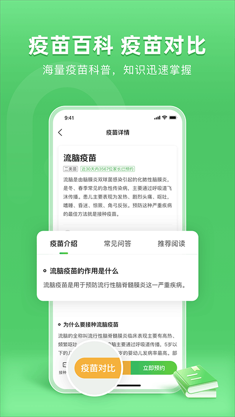 小豆苗手机版截图2