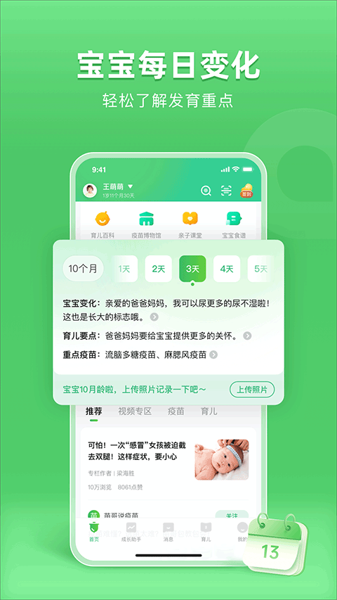 小豆苗手机版截图1