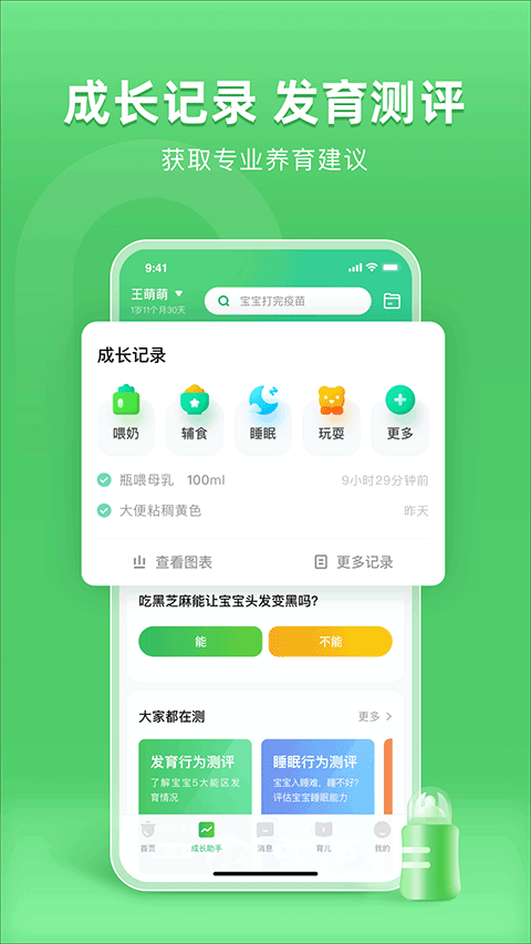 小豆苗手机版截图4