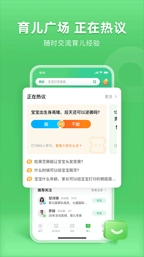 小豆苗手机版截图3