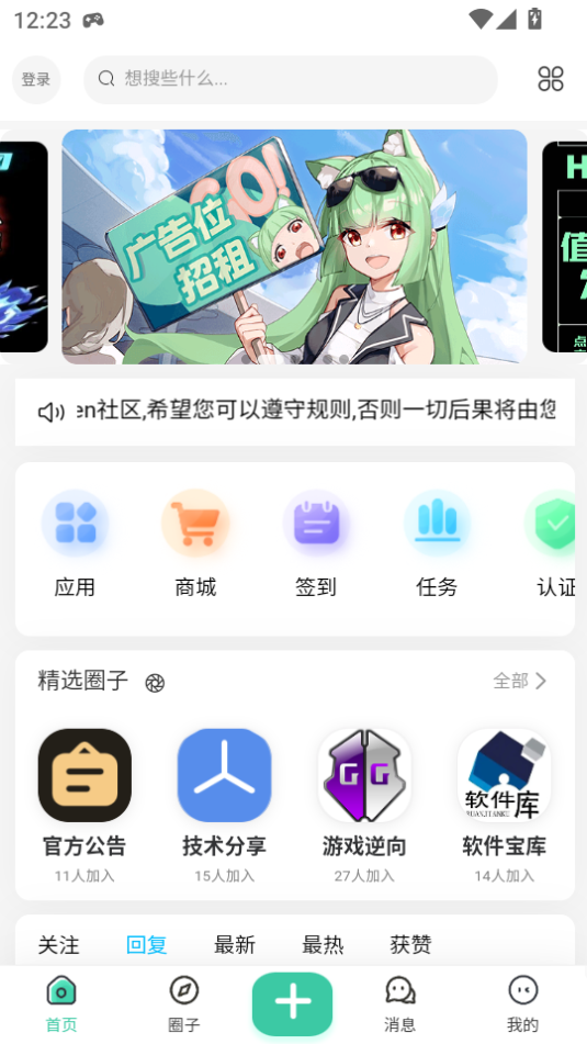 keen社区正版截图2