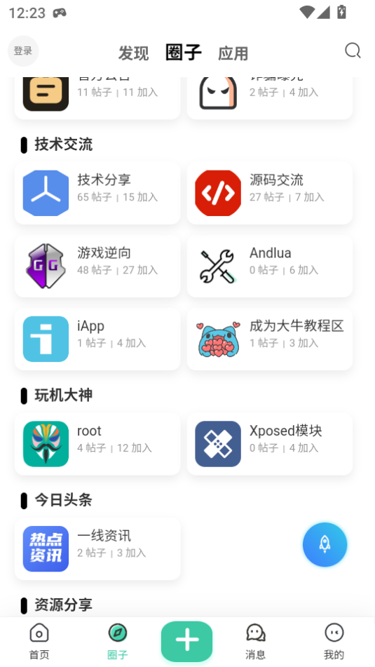 keen社区正版截图3