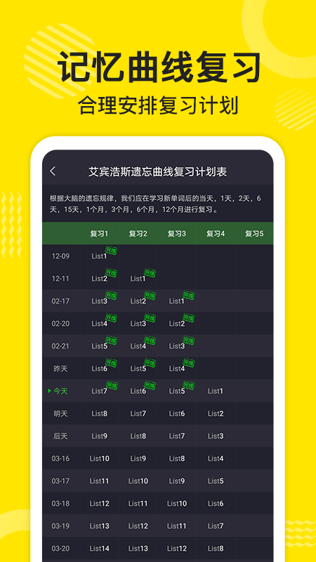 傻瓜英语最新版截图5