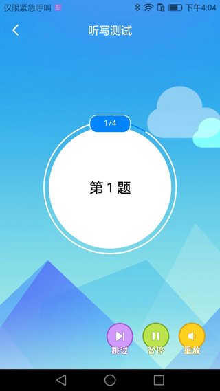 ai听写官方正版截图3