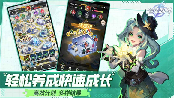 超能激斗官方版截图2