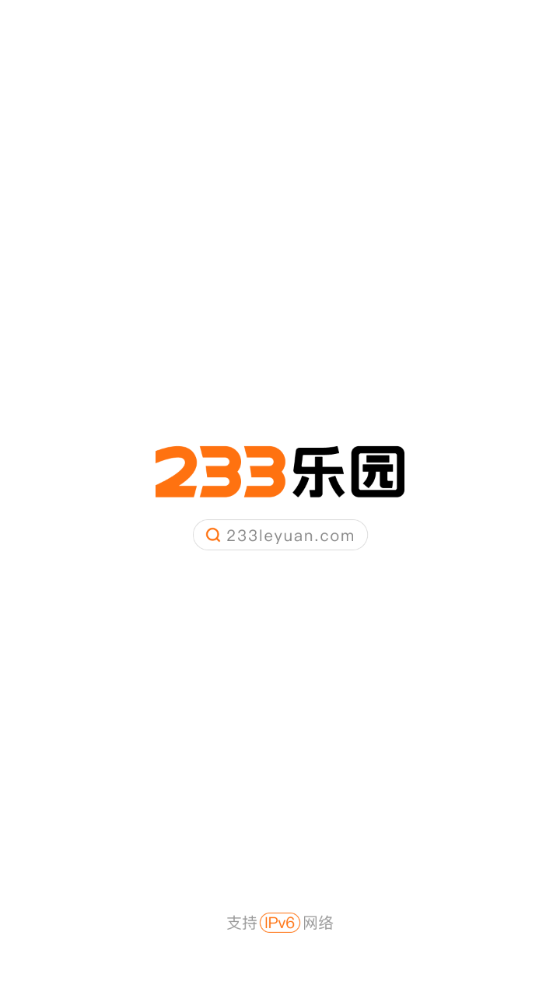 233乐园官方版截图1