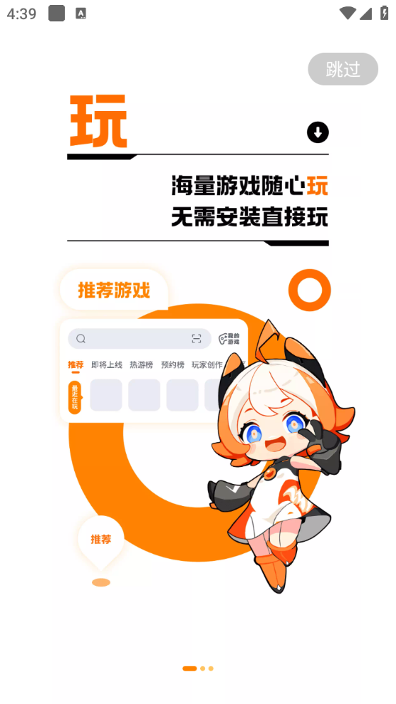 233乐园官方版截图2