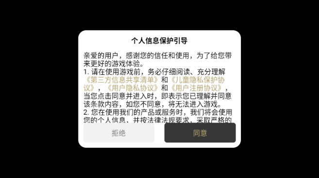 旗兵传奇截图1